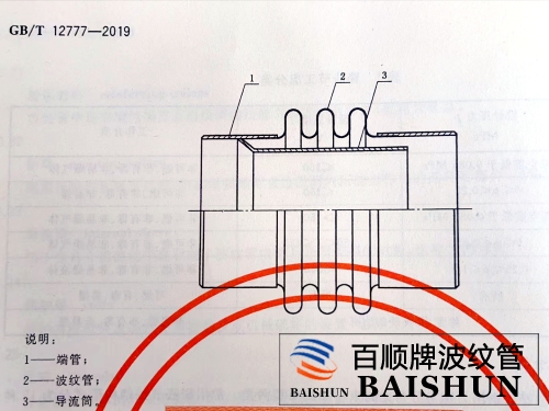 軸向內壓式波紋補償器